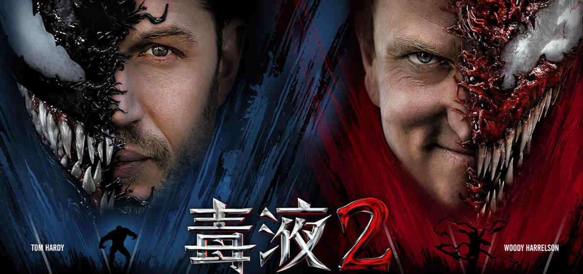 漫威超级英雄巨制《毒液2》曝角色海报 共生体集结变种人登场