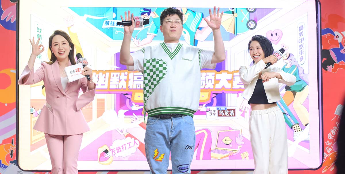 搜狐视频幽默搞笑短视频大赛第二季正式启动 180万现金大奖等
