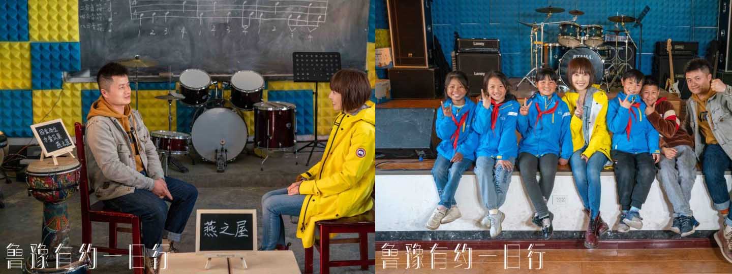 《一日行8》走访贵州海嘎小学 山村乐队的“云上摇滚梦”