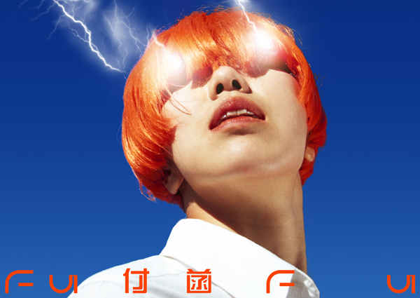 后海大鲨鱼主唱付菡首张个人创作专辑《新世纪人类浪漫主义》发布